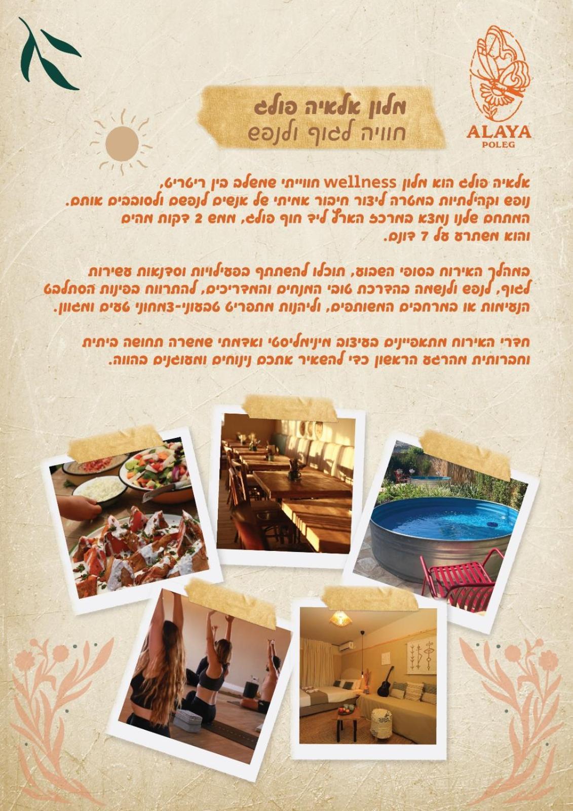 Alaya Poleg Hotel Netanya Exterior photo
